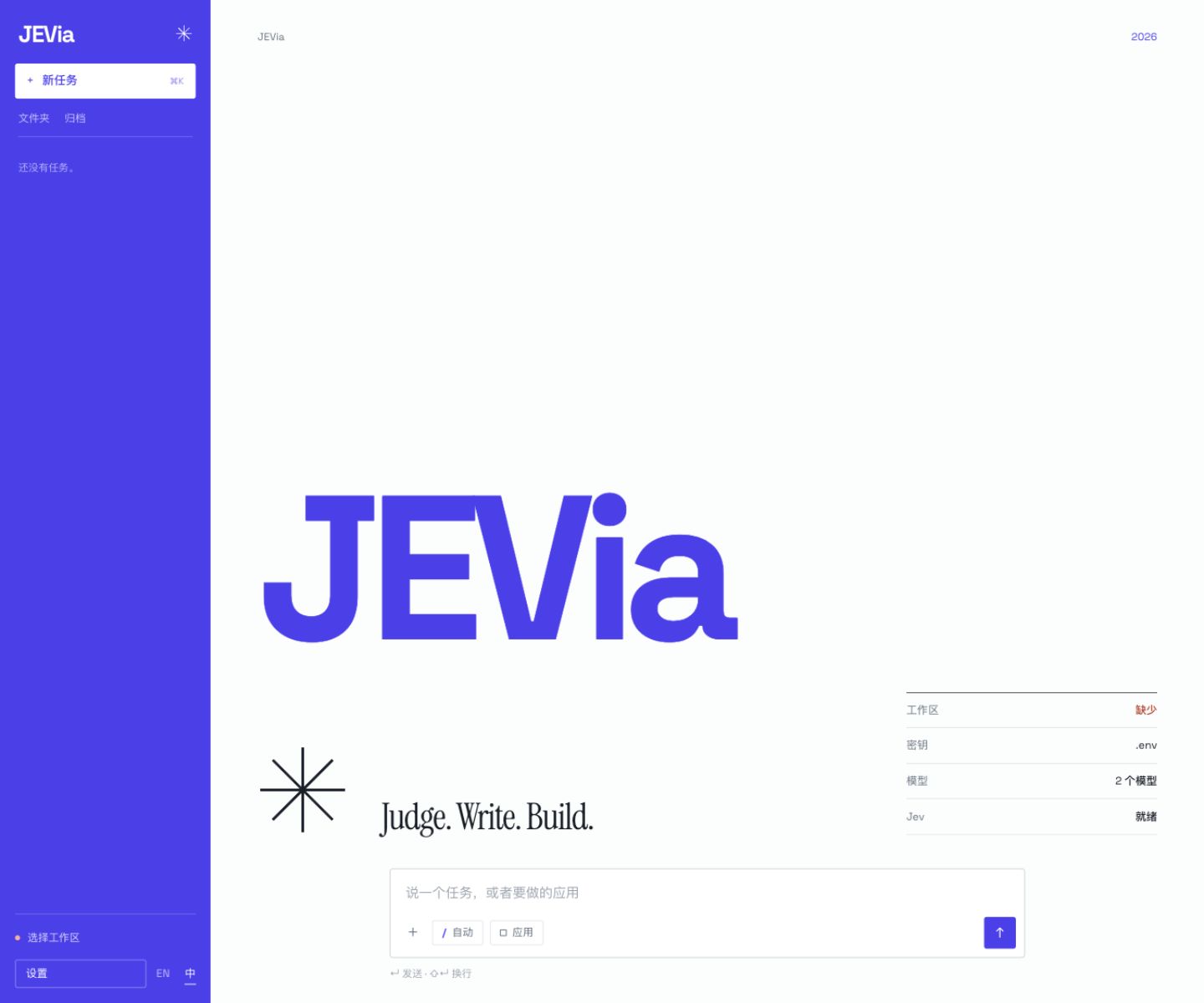 JEVia workspace