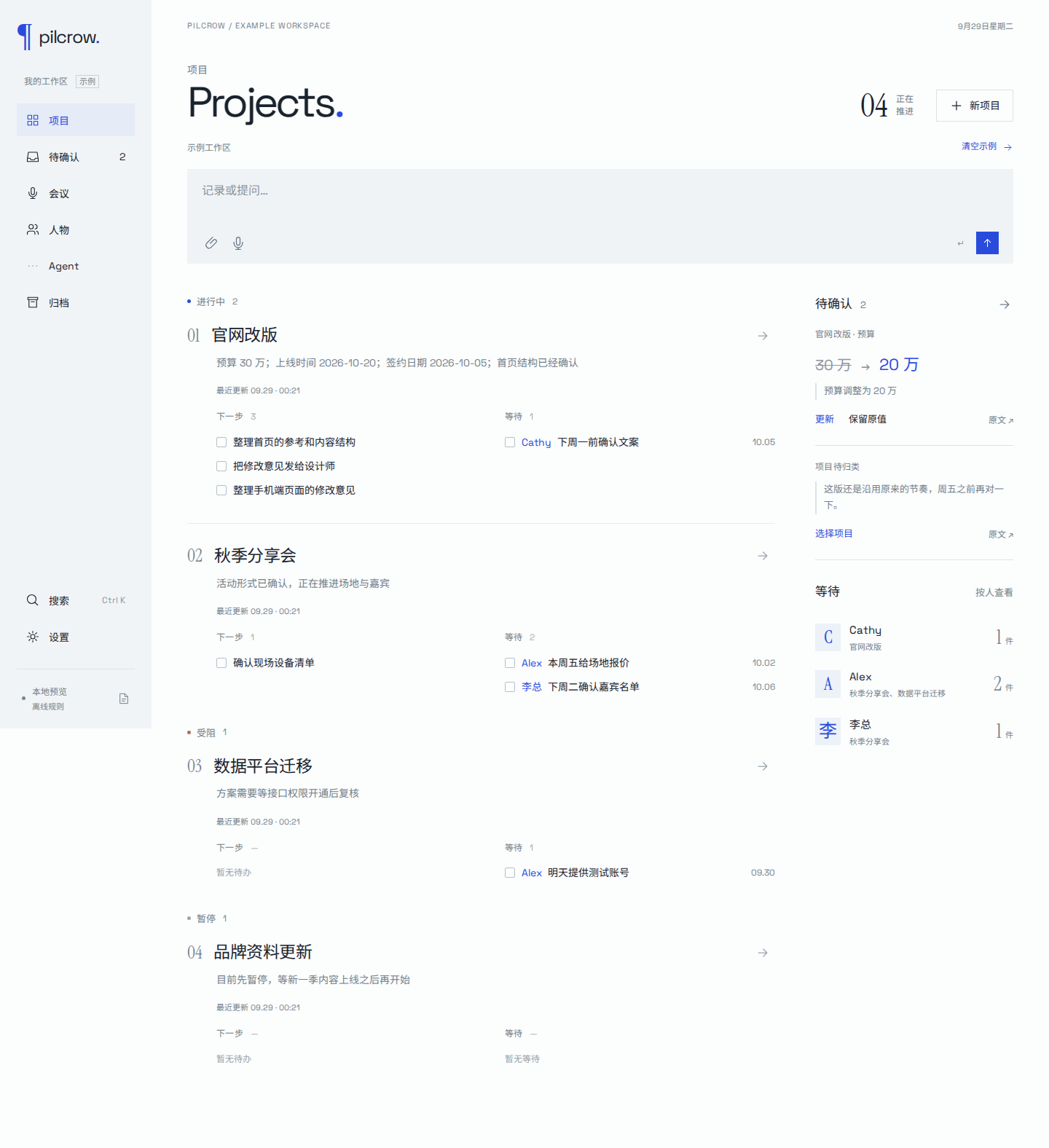 Pilcrow project overview with current work, next steps, waiting by person, and a budget change awaiting confirmation